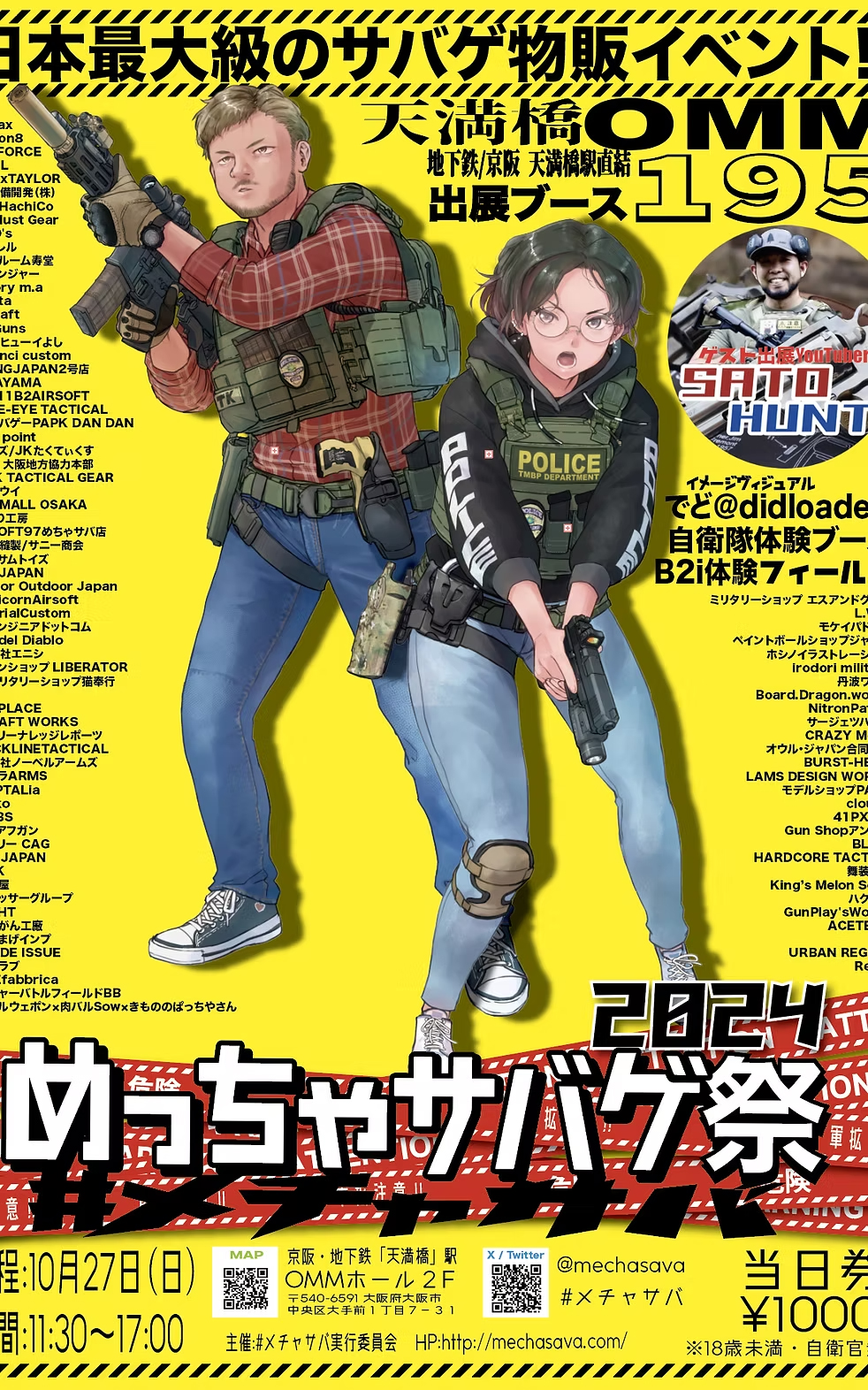 Armadillo Plate 商品